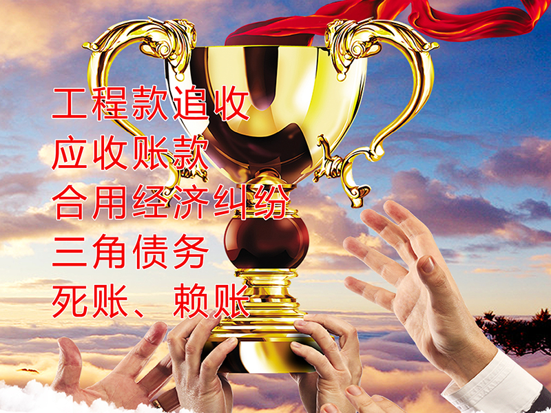 杜尔伯特要债公司