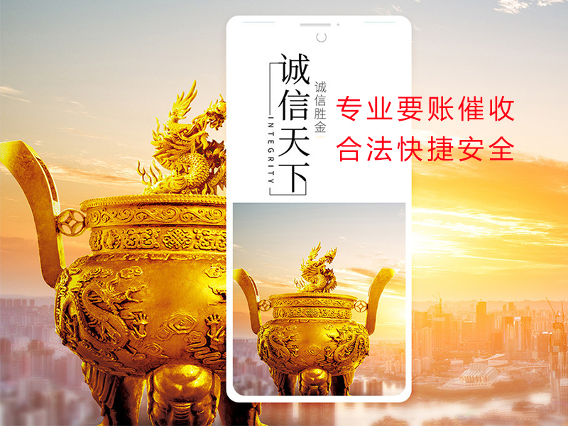 杜尔伯特清欠公司
